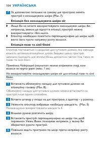 Страница 104