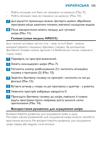 Страница 105