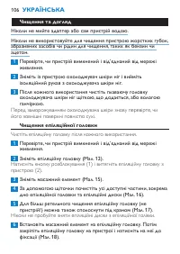 Страница 106