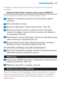 Страница 107