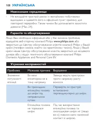 Страница 108