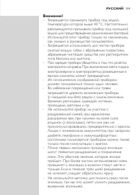 Страница 119