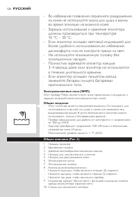 Страница 120