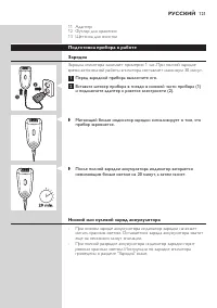 Страница 121