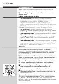 Страница 122