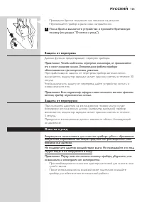 Страница 125