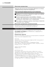 Страница 128