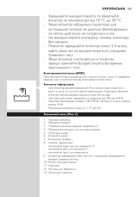 Страница 161