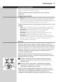 Страница 163