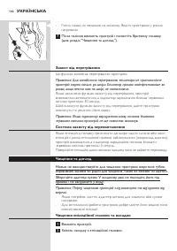 Страница 166
