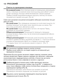 Страница 100