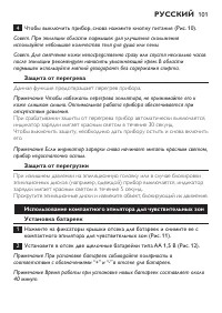 Страница 101