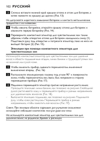 Страница 102