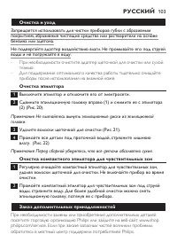 Страница 103