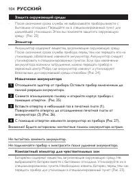 Страница 104