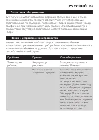 Страница 105