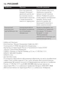 Страница 106