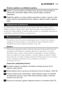 Страница 113