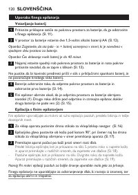 Страница 120