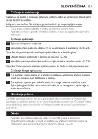 Страница 121