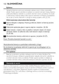 Страница 122