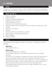 Страница 124