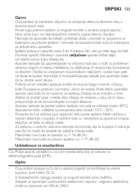 Страница 125