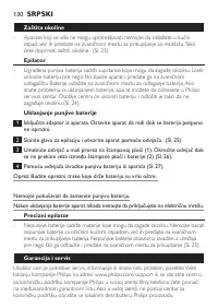 Страница 130