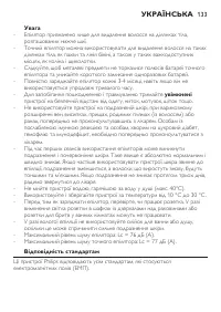 Страница 133