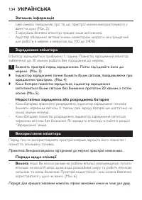 Страница 134