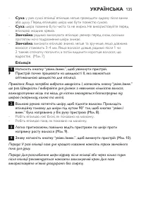 Страница 135