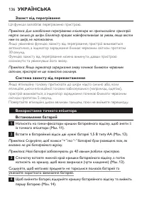 Страница 136