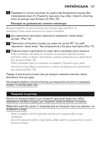 Страница 137