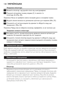 Страница 138