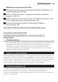 Страница 139