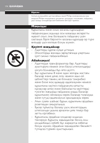 Страница 114