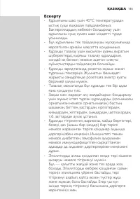 Страница 115