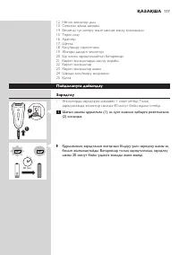 Страница 117