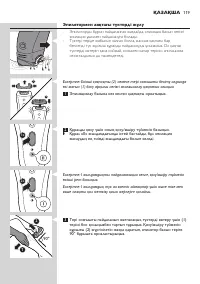 Страница 119