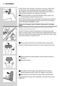 Страница 120