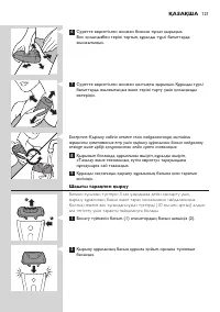 Страница 121