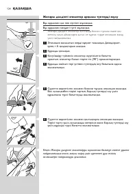 Страница 124