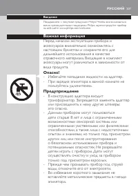 Страница 207