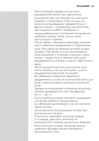 Страница 209