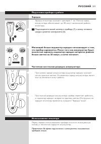 Страница 211
