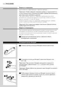 Страница 216