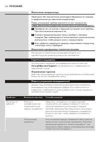 Страница 224