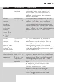 Страница 225