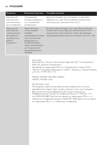 Страница 226