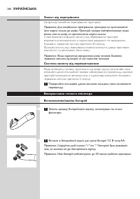 Страница 288